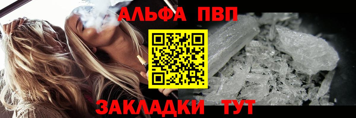 A-PVP крисы CK Верхняя Пышма