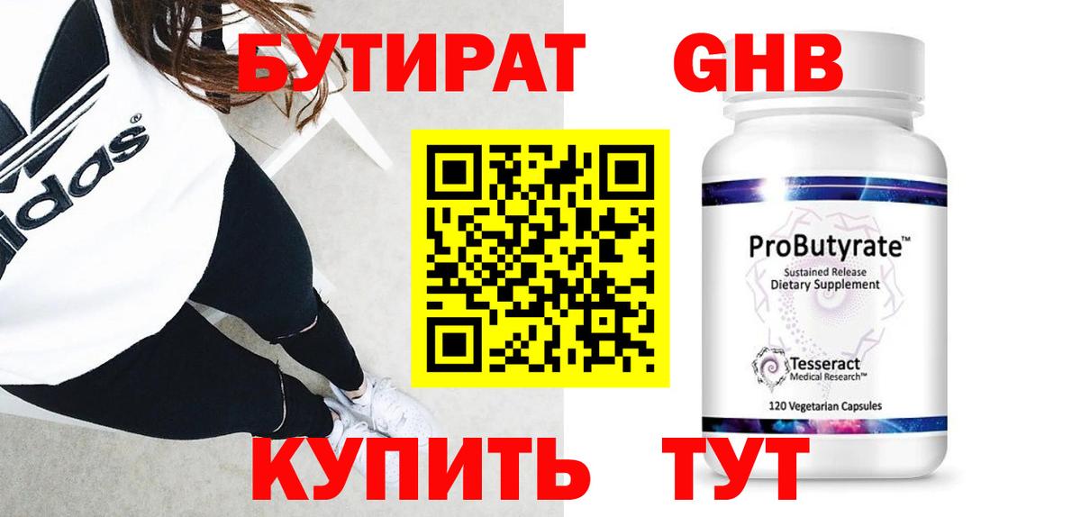 БУТИРАТ оксана  Вход с VPN  Верхняя Пышма 