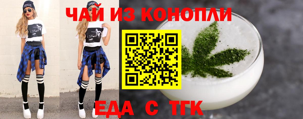 Печенье с ТГК конопля  Вход с VPN  Верхняя Пышма 