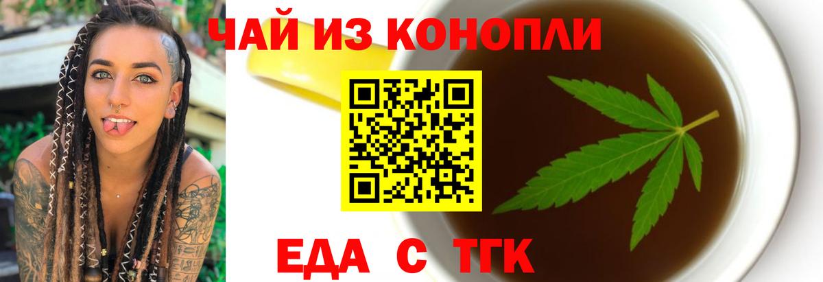 Печенье с ТГК марихуана Верхняя Пышма