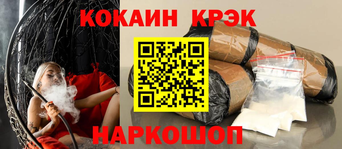 Верхняя Пышма  Кокаин FishScale  COCAIN 99%  Вход с VPN 