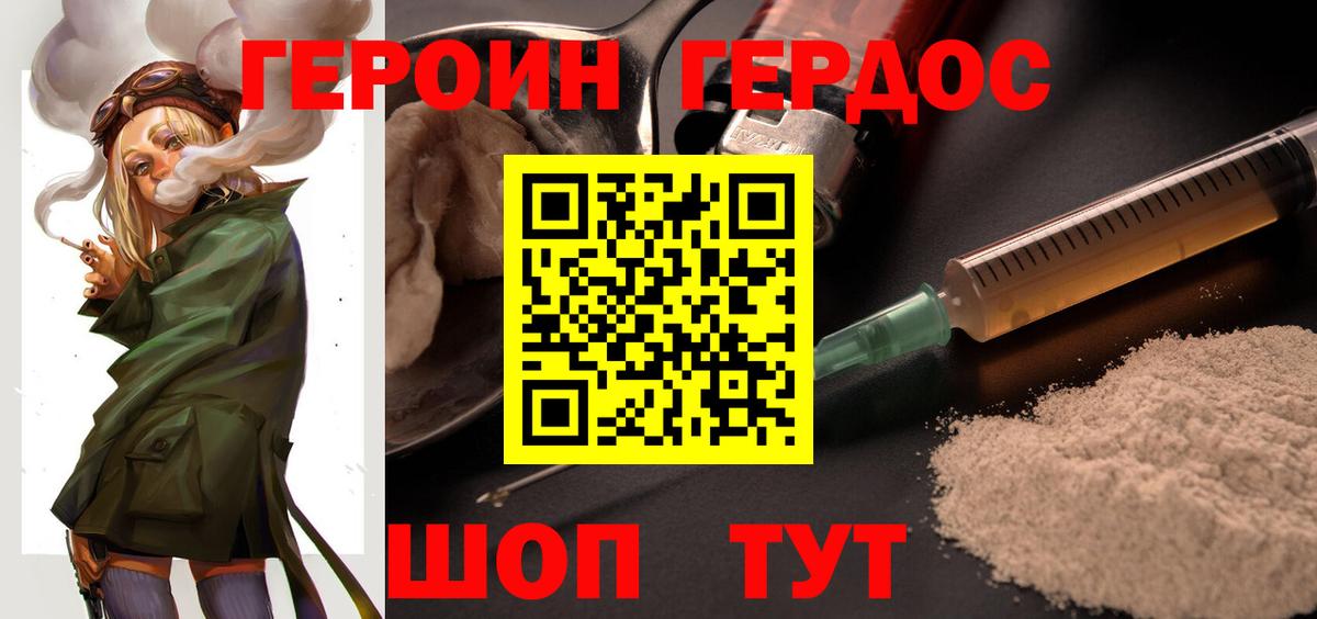 ГЕРОИН  Вход с VPN  Верхняя Пышма  ГЕРОИН афганец 