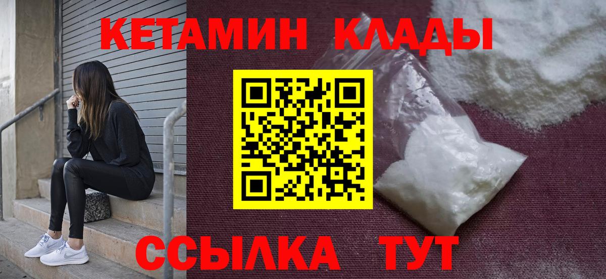 КЕТАМИН VHQ  Вход с VPN  КЕТАМИН VHQ  Верхняя Пышма 