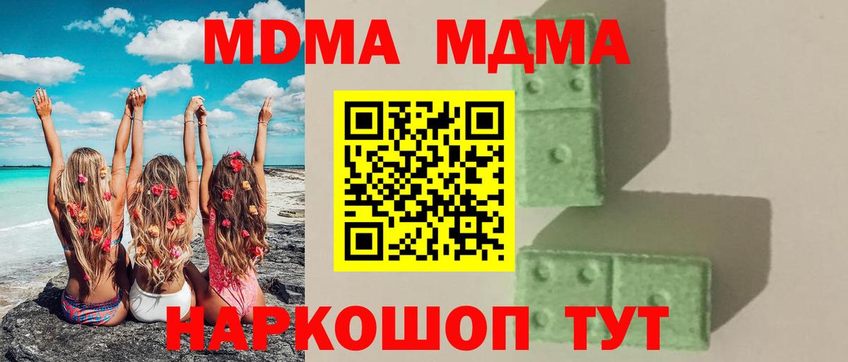 MDMA кристаллы Верхняя Пышма