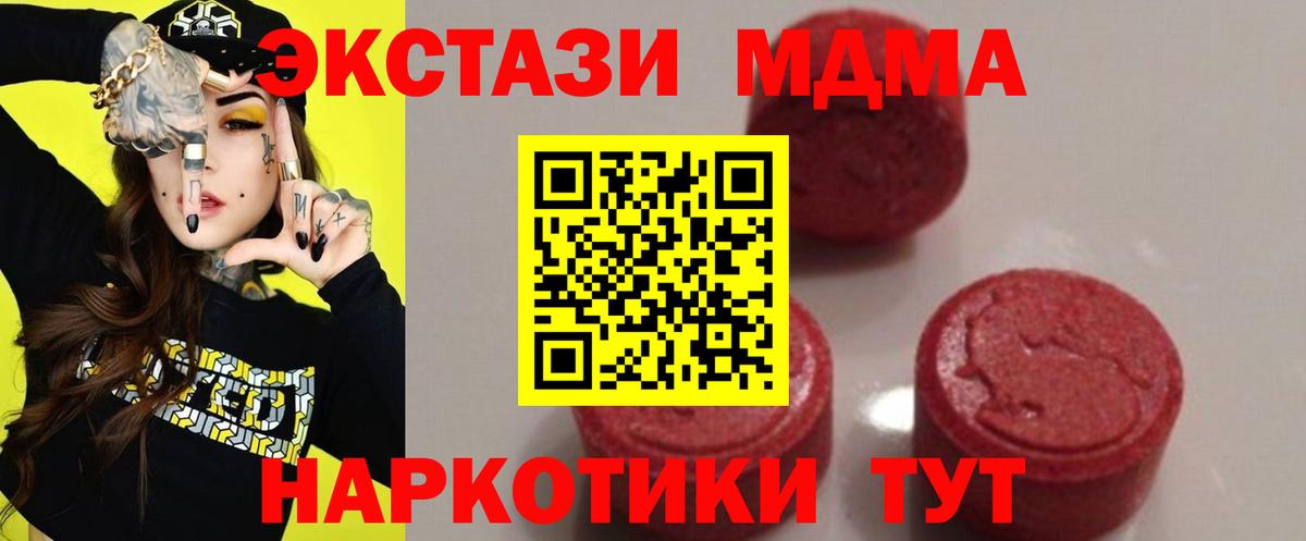 Верхняя Пышма  MDMA кристаллы  МДМА  Вход с VPN 
