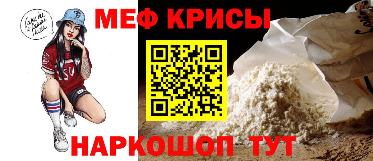 Мефедрон  Меф мука  Вход с VPN  Меф мяу мяу  Верхняя Пышма 