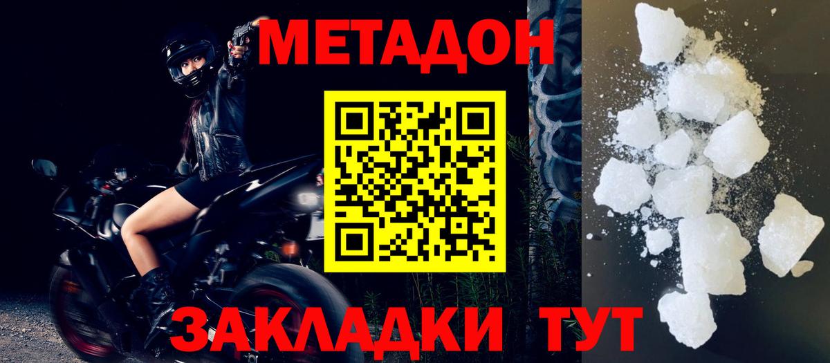МЕТАДОН белоснежный Верхняя Пышма