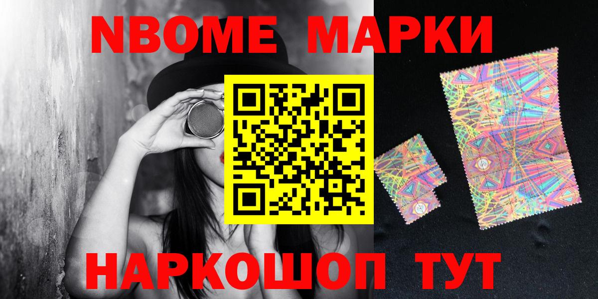 Марки N-bome 1,5мг  Вход с VPN  Верхняя Пышма 
