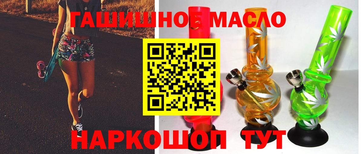 магазин  наркотиков  Вход с VPN  blacksprut рабочий сайт  Верхняя Пышма  Дистиллят ТГК концентрат  Дистиллят ТГК гашишное масло 